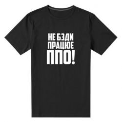 Мужские стрейчевые футболки