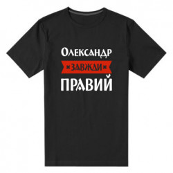 Мужские стрейчевые футболки