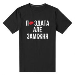 Мужские стрейчевые футболки