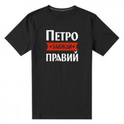 Мужские стрейчевые футболки