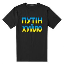 Чоловічі футболки стрейчеві
