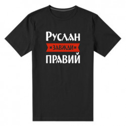 Мужские стрейчевые футболки
