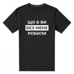 Чоловічі футболки стрейчеві