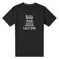 Чоловічі футболки стрейчеві