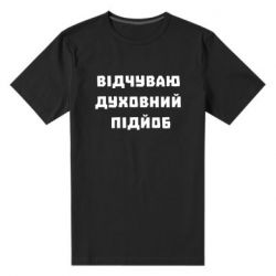 Мужские стрейчевые футболки