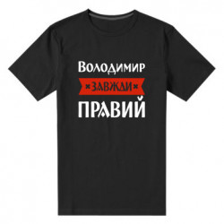 Мужские стрейчевые футболки