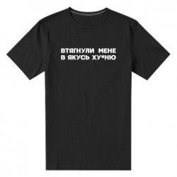 Мужские стрейчевые футболки