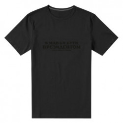 Мужские стрейчевые футболки