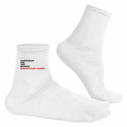 Чоловічі шкарпетки 5 стадій робочого ранку - FATLINE Чоловічі шкарпетки 5 стадій робочого ранку