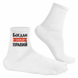 Шкарпетки чоловічі