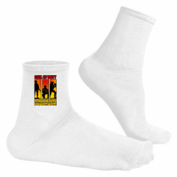 Носки мужские