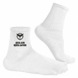 Шкарпетки чоловічі