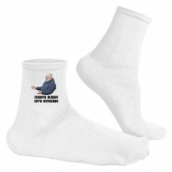 Шкарпетки чоловічі