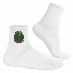 Шкарпетки чоловічі