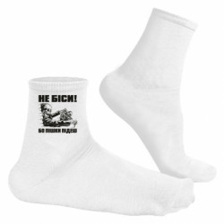 Шкарпетки чоловічі