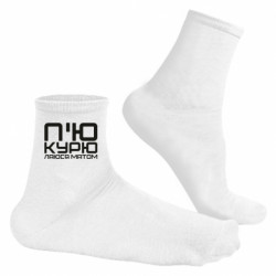 Шкарпетки чоловічі