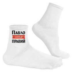 Носки мужские
