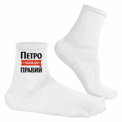 Носки мужские