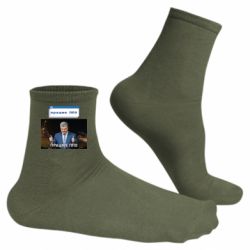 Мужские носки Порошенко – работает ПВО - FATLINE Мужские носки Порошенко – работает ПВО