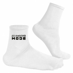 Носки мужские