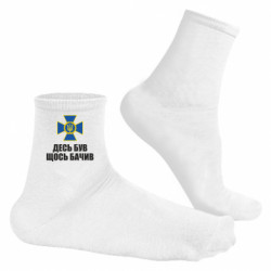 Шкарпетки чоловічі