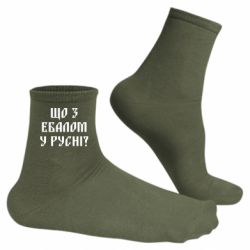 Носки мужские