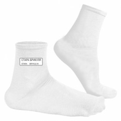 Шкарпетки чоловічі