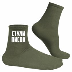Носки мужские