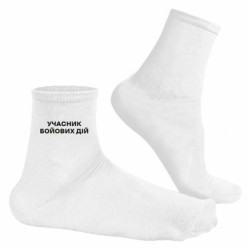 Носки мужские