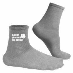 Носки мужские