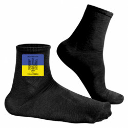 Шкарпетки чоловічі