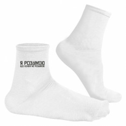 Носки мужские