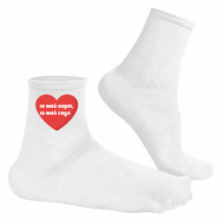 Шкарпетки чоловічі