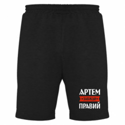 Мужские шорты