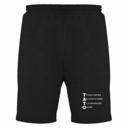 Мужские шорты