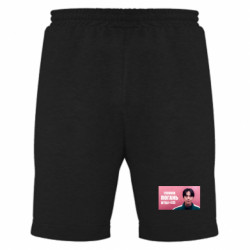 Мужские шорты