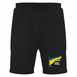 Чоловічі шорти