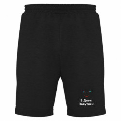 Мужские шорты
