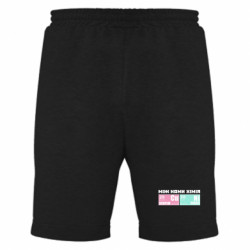 Мужские шорты между нами химия - FATLINE Мужские шорты между нами химия