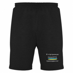 Мужские шорты