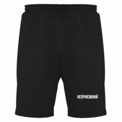 Мужские шорты