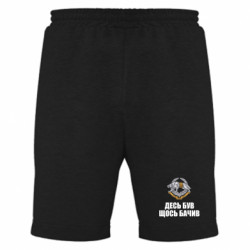 Чоловічі шорти