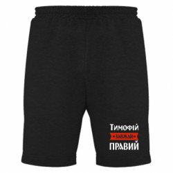 Мужские шорты