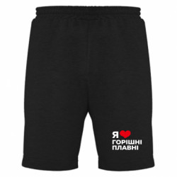 Чоловічі шорти