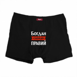 Труси чоловічі боксери