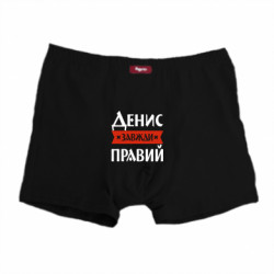 Трусы мужские боксеры