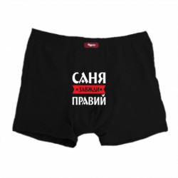 Трусы мужские боксеры
