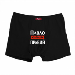 Трусы мужские боксеры
