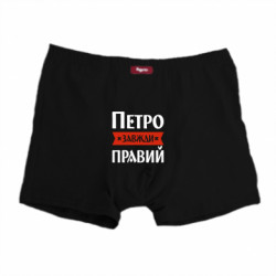 Трусы мужские боксеры