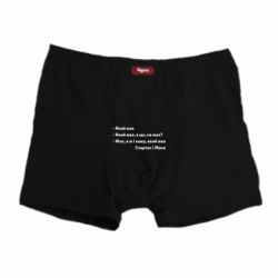 Трусы мужские боксеры